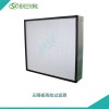 蘇州廠家批發(fā)供應(yīng)無隔板高效空氣過濾器高效過濾器