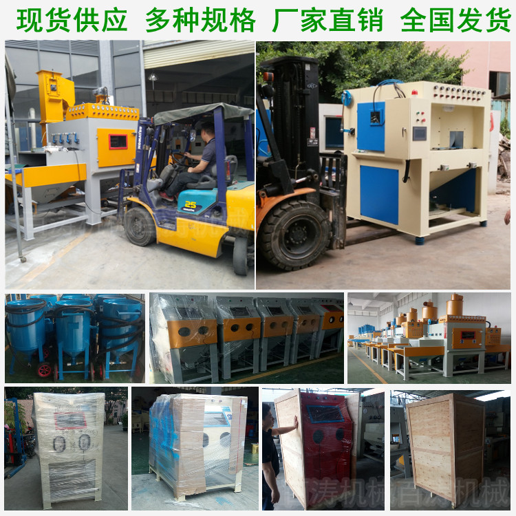 百濤噴砂機1