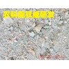 寧波黃土廠家宕渣黃土回填嘉興營養土、寧波煤焦泥、奉化800目泥灰、海曙路基建筑垃圾回收、慈溪粉沙土多少錢一立方米