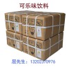 可樂機(jī)：可樂加冰一定要注意！
