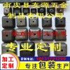 廠家倉儲堆垛 腳碗 80x80x50底腳 腳碗 鐵調節腳
