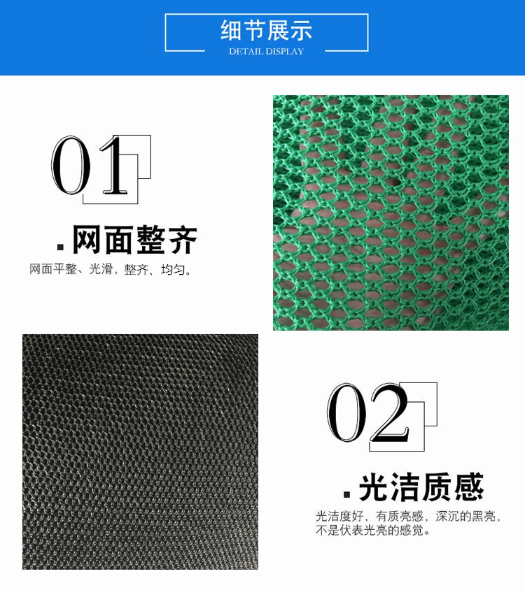 柔網細節1
