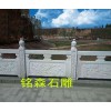 供應(yīng)；漢白玉石欄桿石雕石欄桿石雕欄板石欄桿石雕欄桿規(guī)格齊全廠價直銷