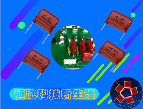 拿到金屬膜電容之后應該檢查的地方1.jpg