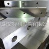 天津華宏剪切機(jī)刀片、高德箱式剪切機(jī)刀片、龍門剪刀片、鱷魚剪刀片、虎頭剪刀片