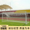 多功能籃球架 廠家直銷籠式足球門 定制籃球足球二合一球門架批發(fā)
