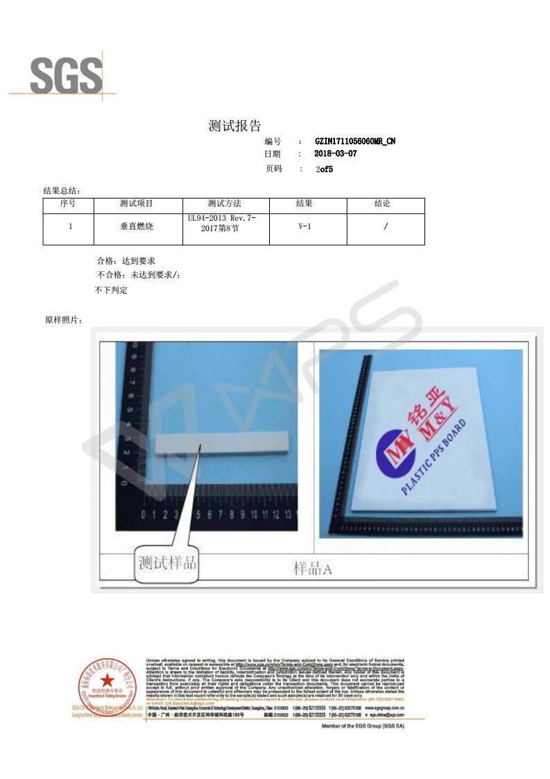 噴淋塔阻燃PP板 聚丙烯塑料板材 廠價(jià)直銷PP塑料板示例圖2