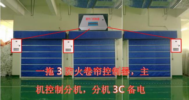 一拖三主分機