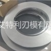 艾特利圓刀片，分切機(jī)刀片，合金刀片，分條機(jī)刀片，軸承刀