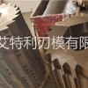 艾特利撕碎機(jī)刀片、廢鋼撕碎機(jī)刀片、刀片廠家