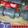 韓國JSC塑料塑膠雙由令活接球閥開關uPVC化工級防腐蝕耐酸堿(20-32)