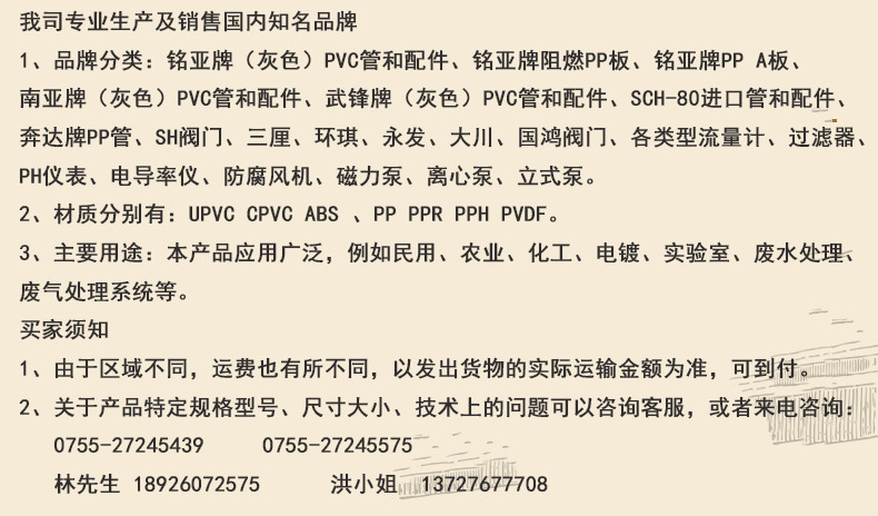 韓國JSC塑料塑膠雙由令活接球閥開關uPVC化工級防腐蝕耐酸堿(20-32)示例圖1