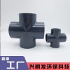 UPVC塑膠三佑化工加厚灰色正四通20mm-160mm 防腐蝕耐酸堿 廠家直銷批發
