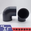 三佑牌UPVC化工加厚90度彎頭90°工業化工彎頭防腐蝕耐酸堿