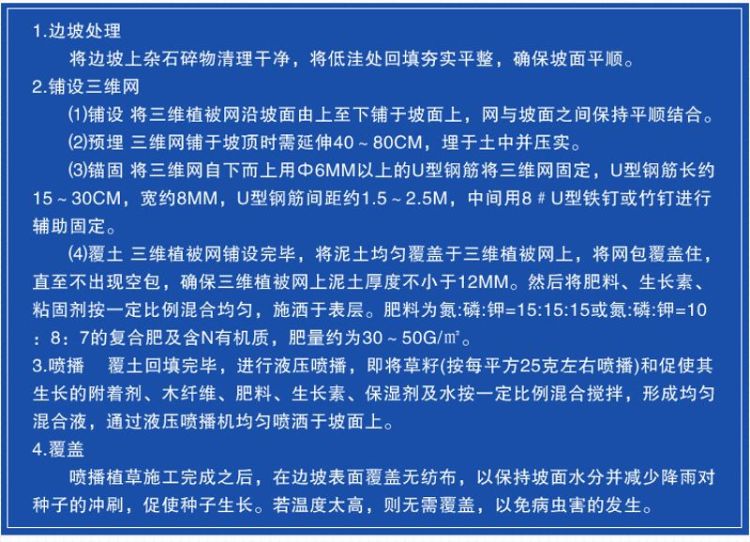 三維土工網墊_15