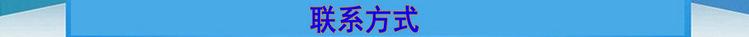 聯(lián)系我們