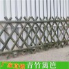 竹籬笆柵欄圍欄室外庭院草坪護(hù)欄花園竹子竿竹戶外伸縮竹片拉網(wǎng)