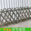 戶外伸縮竹籬笆柵欄圍欄室外庭院護(hù)欄花園竹子竿竹拉網(wǎng)竹片定制