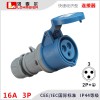 室內外工業連接器16A3芯（213）防水防塵防爆可移動式連接器