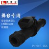 舞臺用黑色3芯16A防水插頭連接器一套耐用一體防塵專業舞臺設備