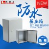戶外基業箱鐵箱橫豎箱電控箱明暗裝箱監控箱洛麥爾掛墻式鐵箱