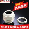 尼龍防水電纜接頭防水等級IP67阻燃材質便捷快速對接洛麥爾