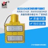 防爆馬路燈 新黎明BZD136防爆免維護(hù)LED馬路泛光燈 廠家直銷