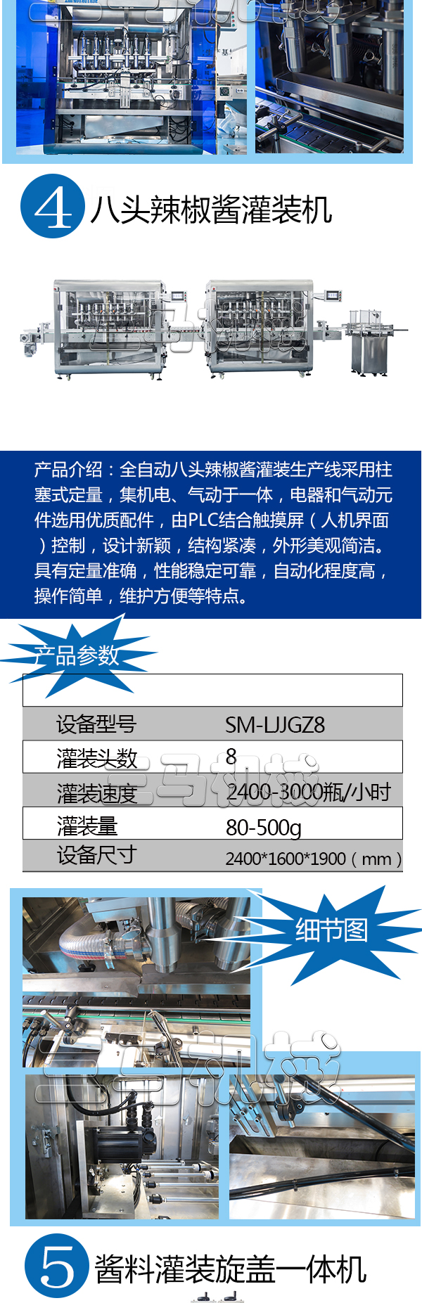 新灌裝機內頁_04