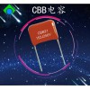 MKP電容和CBB電容的區別