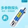 一體式污泥水質(zhì)傳感器