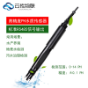一體式葉綠素水質(zhì)傳感器