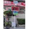 網(wǎng)格化空氣質(zhì)量監(jiān)測系統(tǒng) 街道社區(qū)AQI空氣指數(shù)監(jiān)測無線傳輸
