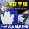海象皮具護(hù)理手膜，對皮具清潔滋養(yǎng)拋光護(hù)理！