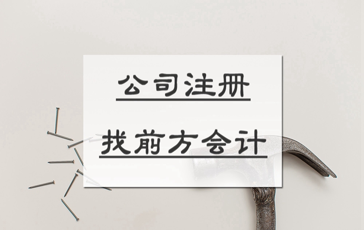 北京注冊公司代辦多少錢，北京營業(yè)執(zhí)照辦價格080