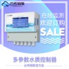 多參數水質控制器的應用