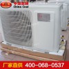 礦用BFKT3.5防爆空調(diào)，礦用BFKT3.5防爆空調(diào)生產(chǎn)廠家