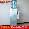 YJD5-1.5-127礦用防爆飲水機，礦用防爆飲水機生產(chǎn)廠家
