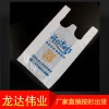 背心袋價(jià)格 背心袋批發(fā) 塑料背心袋 廠家定制 價(jià)格合理