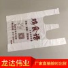 背心袋價(jià)格 背心袋批發(fā) 塑料背心袋 廠家定制 價(jià)格合理