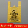 背心袋價(jià)格 背心袋批發(fā) 塑料背心袋 廠家定制 價(jià)格合理