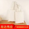 量大價(jià)優(yōu)時(shí)尚校園風(fēng)帆布手提袋定做價(jià)格