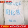 阻化劑，阻化劑生產(chǎn)廠家