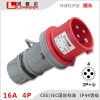 工業(yè)插頭16A4芯防水防塵IP44等級(jí)防水航空插頭對(duì)接014