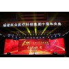福州專業(yè)音響租賃價(jià)格背景燈光布置公司場(chǎng)地演出布置活動(dòng)框架搭建