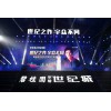 福州專業(yè)音響出租價(jià)格年會(huì)燈光音響租賃公司效果好更實(shí)惠價(jià)格