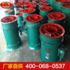 YBT系列礦用局部軸流通風機，YBT系列礦用局部軸流通風機生產廠家