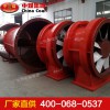 K40型礦用節能通風機，K40型礦用節能通風機生產廠家