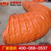 骨架隧道導(dǎo)風(fēng)筒，骨架隧道導(dǎo)風(fēng)筒生產(chǎn)廠家