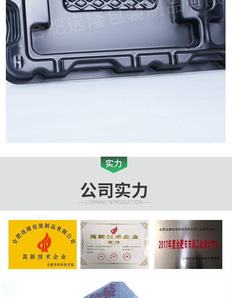 吸塑盒包裝廠