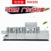 廠家定制中型長龍式工廠食堂餐廳刷碗機(jī)商用酒店穗保全自動(dòng)洗碗機(jī)
